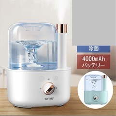 【新品未使用】① 加湿器 卓上 UV除菌 おしゃれ アロマ US...