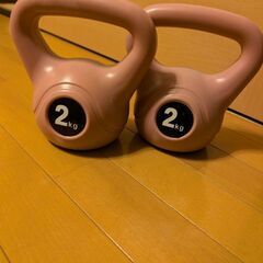ダンベル2㌔　2個セット