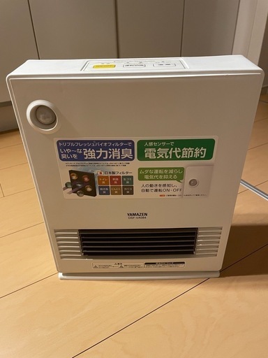 ［決まりました］人体感知センサー付セラミックヒーター。ワイト