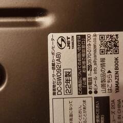 山善　カーボンヒーター　障害物センサ搭載　遠赤外線　450w/900wの画像