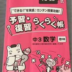 あすなろ ガンバ 家庭教師 教材 16冊セットの画像