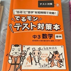 あすなろ ガンバ 家庭教師 教材 16冊セットの画像