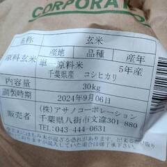 お米決まりました