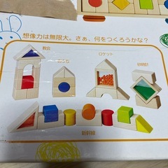デザイン　積み木　つみきの画像