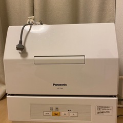 【受け渡し予定者確定】食洗機