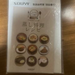 美品　マルチ炊飯器　　値下げしました！離乳食や介護食を作るのにピッタリの画像