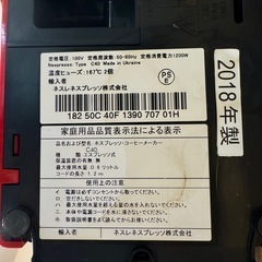 ネスプレッソ　イニッシア　C40の画像