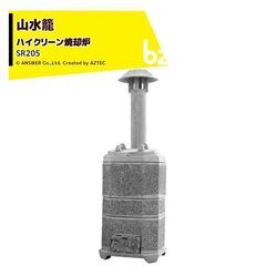 焼却炉の中古が安い！激安で譲ります・無料であげます(7ページ目