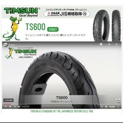 アドレス125等前輪
　新品タイヤの画像