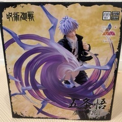 五条悟 フィギュアの画像