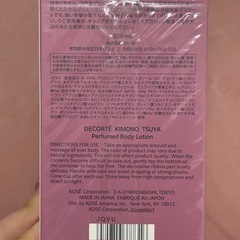 décolletéボディローションの画像