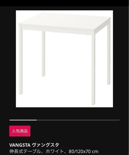 IKEA ダイニングテーブル　椅子2脚セット