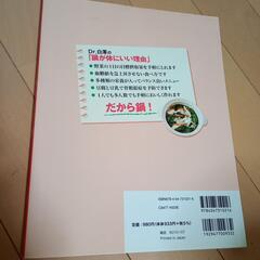 Dr.白澤のおいしい処方箋　野菜たっぷり鍋の画像