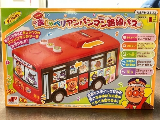 【新品】おしゃべりアンパンマン路線バス②