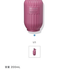 décolletéボディローションの画像