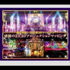 🎡レオマワールド大江戸温泉レオマの森🎠フリーパス割引の画像
