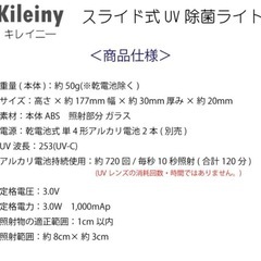 除菌ライト 除菌 消毒 手洗い コロナ対策 コロナ対応 UV ライト スマホ パソコン デスク 机 椅子 ドア 扉 テレワーク 在宅勤務 キレイニーの画像