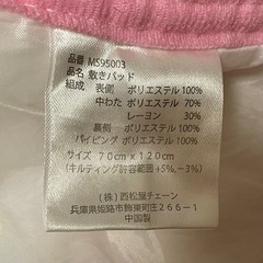 子供用敷布団パッド ふわふわ ピンクの画像