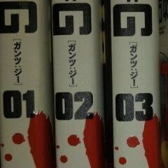 GANTZ G全巻セット