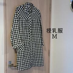 授乳服　М