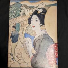 竹久夢二 図録　愛とロマンとグラフィック　竹久夢二展 美人画 美...