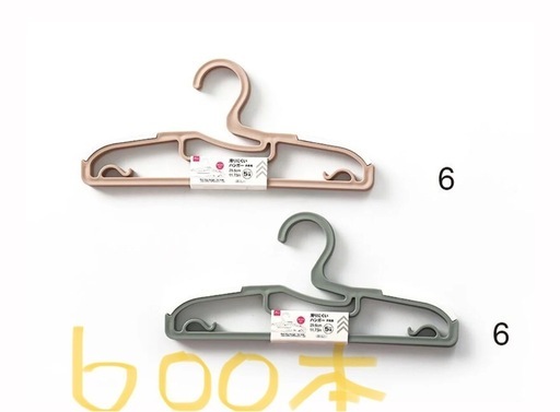 子供用　新品ハンガー
