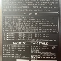 【お取引完了】ファンヒーター　の画像
