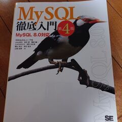 MySQL徹底入門