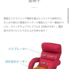 リクライニングチェア　座椅子の画像