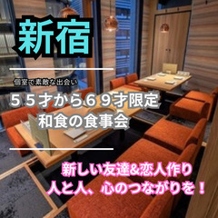 婚活・恋活イベント１１月２４日(日)１６：００📍新宿⭐からクリス...
