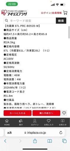 アイリスオーヤマ家電セット3点(洗濯機冷蔵庫電子レンジ)2022年製造