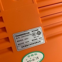 ヒーターの画像