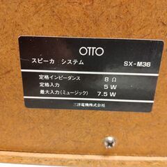 SANYO OTTO SX-M38  スピーカーの画像