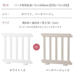 doridori Birch ベビーゲートホワイト　6枚セットの画像