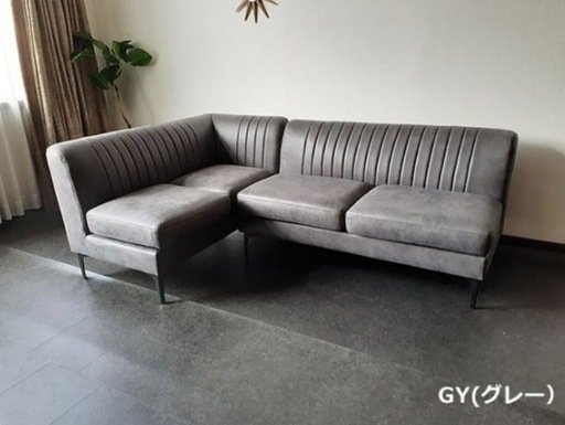 最終価格！定価8万円☆ダイニングソファ L字ソファ ファブリックレザー