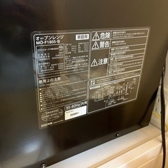 お取引中アイリスオオヤマ オーブンレンジ MO-F1805-B