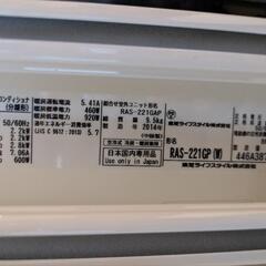 東芝 エアコン6畳用 まだまだ使えます！RAS-221GP の画像