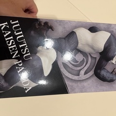 新品未開封！呪術廻戦パンダフィギュア　　の画像