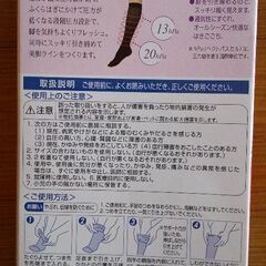 未開封 スリムウォーク ライトタイプ サイズM～Lの画像