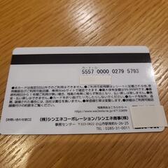 給油プリペイドカード【57,702円分】シンエネ【約1万円お得】の画像