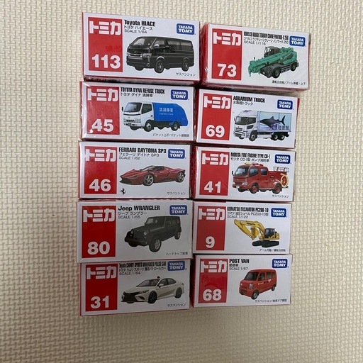 トミカ　10台