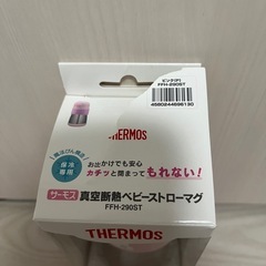 【新品未使用】サーモス　真空断熱ベビーストローマグの画像