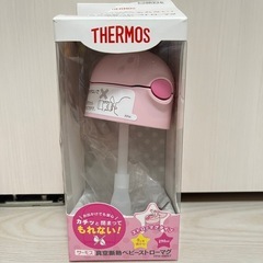 【新品未使用】サーモス　真空断熱ベビーストローマグ