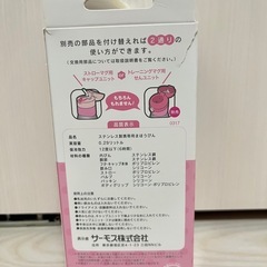 【新品未使用】サーモス　真空断熱ベビーストローマグの画像