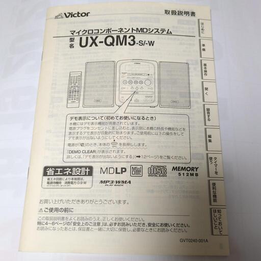 コンポ