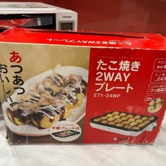 先着順❣️【たこ焼き機×ホットプレート】