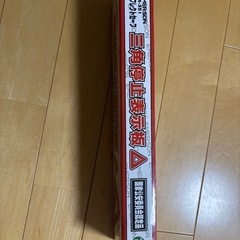 値段変更！新品停止表示版の画像
