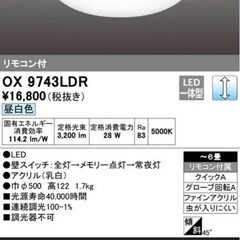  シーリングライト 3つセットの画像