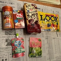 激安お菓子セット④２セット購入で100円引き