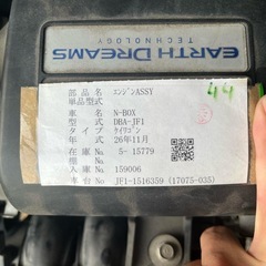 N-BOX DBA-JF1 EG E/G エンジンの画像